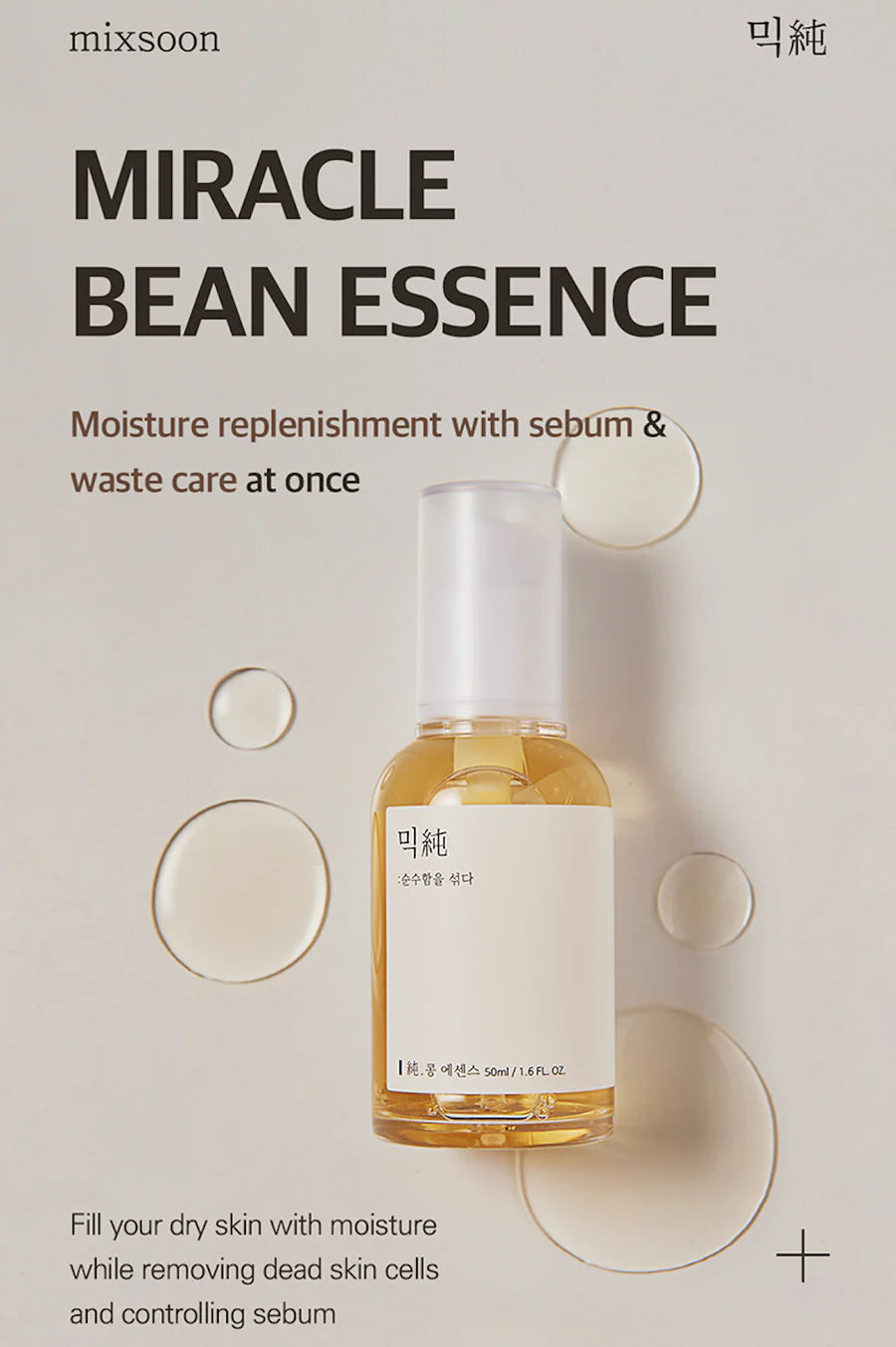 mixsoon - Bean Essence Mini